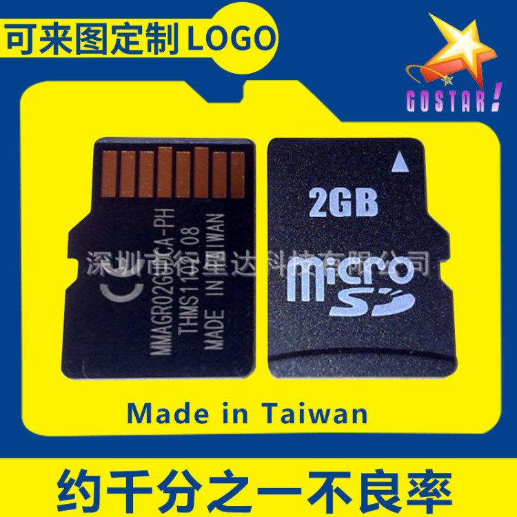 批发供应 手机内存卡2g TF卡 Micro SD 手机内存卡 tf卡