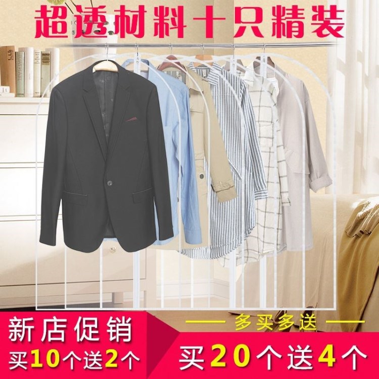 掛式衣架塑料10只裝防灰罩掛袋服裝店西服罩子防水袋外包裝棉襖羽