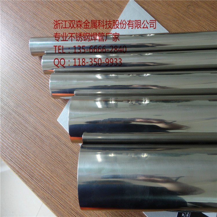 義烏不銹鋼廠家生產304不銹鋼高壓水槍用管 小口徑厚壁不銹鋼焊管
