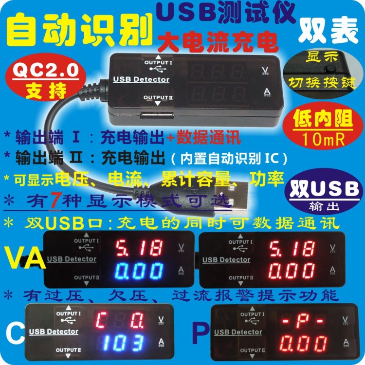 YB26VA 雙顯USB電壓電流檢測(cè)儀 電池容量測(cè)試儀 測(cè)試表 自動(dòng)識(shí)別