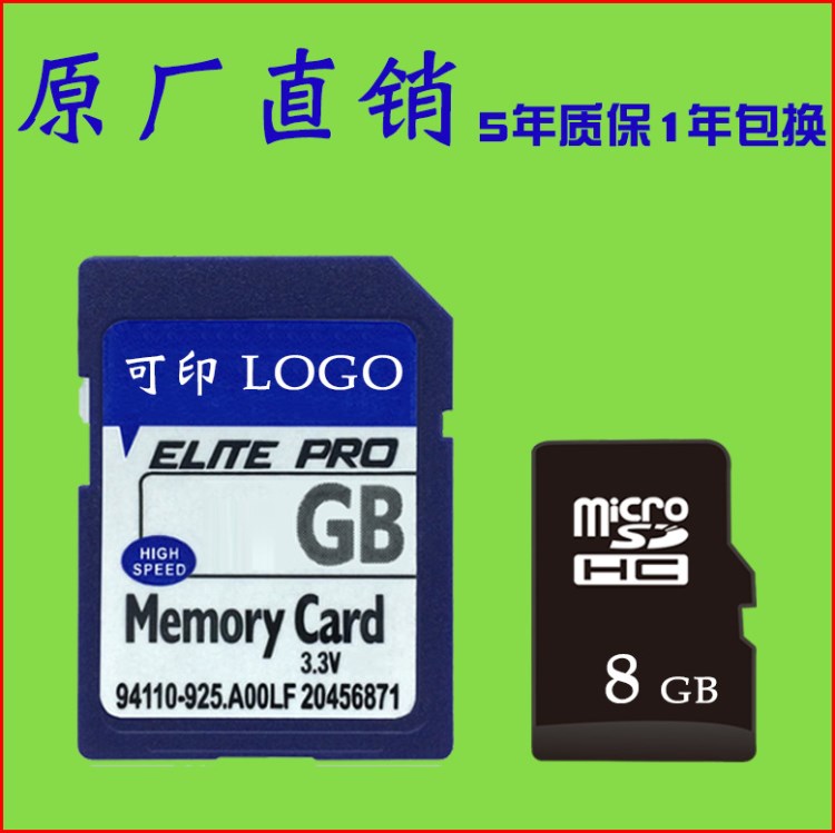 批發(fā)中性內(nèi)存卡8g 16g手機內(nèi)存卡32g 64g等高速tf卡數(shù)碼sd存儲卡