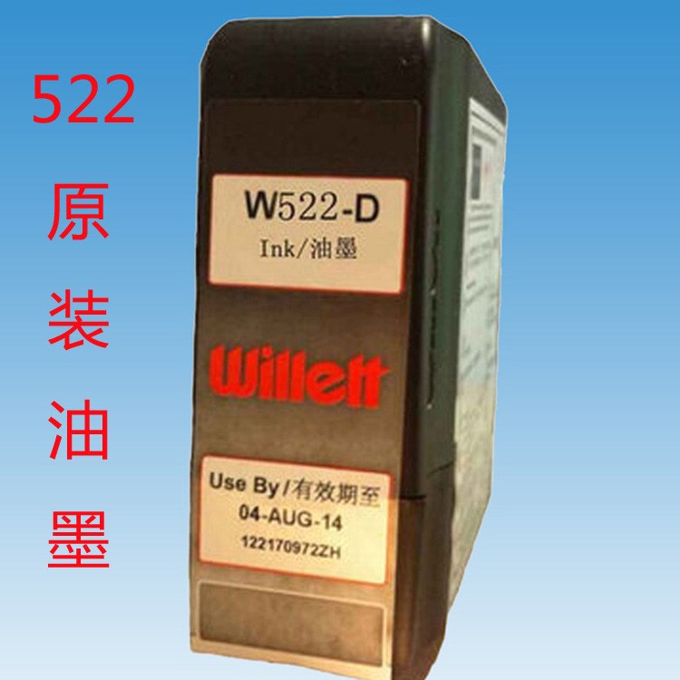 原裝522油墨 偉迪捷墨水  威力630油墨 噴碼機(jī)墨水