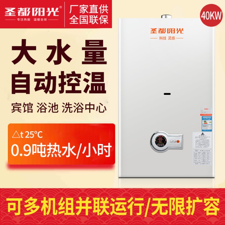 成都辦事處 商用家用壁掛式燃氣熱水爐 別墅兒童游泳館洗浴鍋爐
