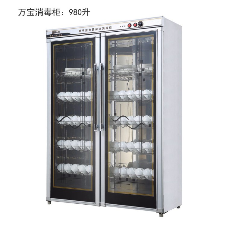 萬寶ZTD-980升大容量立式商用家用大消毒碗柜餐廳酒樓廚房毛巾柜