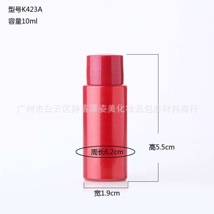 K423A PETG瓶 10ml圓柱爽膚水瓶 小樣贈(zèng)品 多種配蓋、顏色選擇