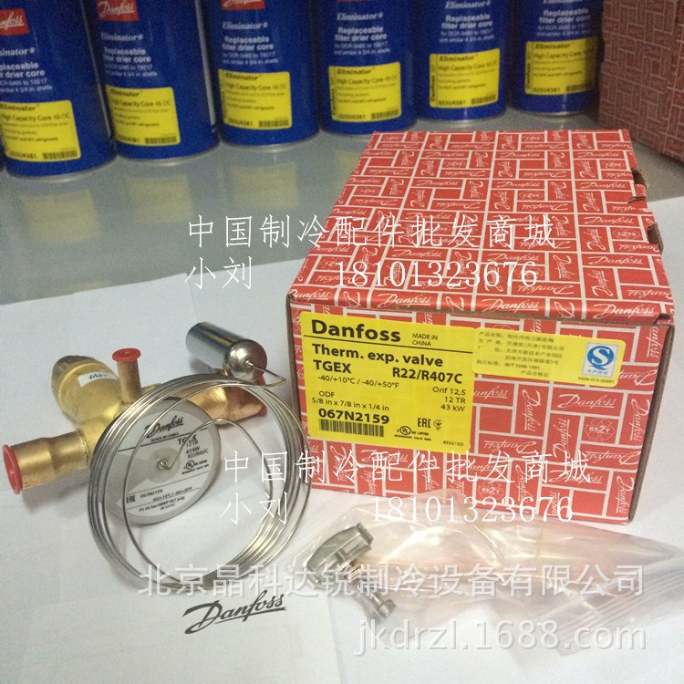 原裝丹佛斯膨脹閥冷庫空調TGEX12TR 067N2159 代替TDEX12.5TR