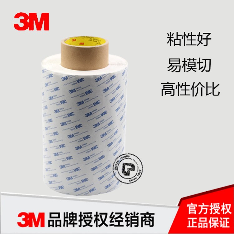 3M9448A雙面膠棉紙原裝粘接亞克力PC塑料面板包裝盒銘牌泡棉