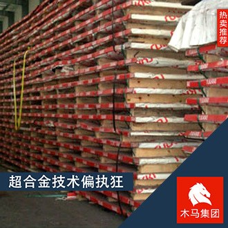 木馬集團現貨供應19Mn6鍋爐容器板鋼板多規格 附質保書