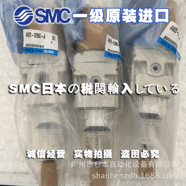 日本SMC一級原裝 AW20-02BG-A 空氣組合元件 過濾減壓分離