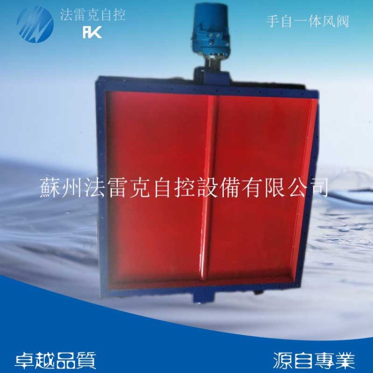 供應(yīng)Farak電動(dòng)高溫風(fēng)閥電動(dòng)高溫調(diào)節(jié)風(fēng)閥電動(dòng)通風(fēng)蝶閥