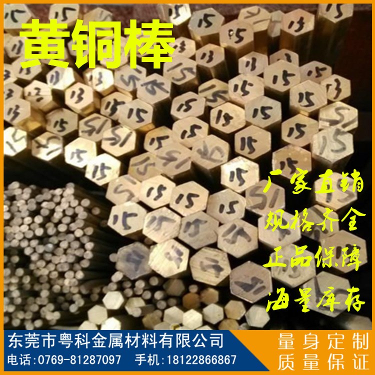 供應(yīng)C3602黃銅棒 易切削環(huán)保黃銅棒 耐磨耐腐蝕銅棒 錫青銅棒