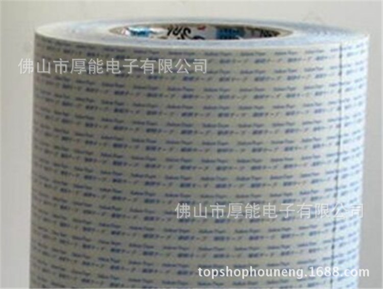 綜研電工W-217HII雙層離型紙夾層膠帶綜研棉紙加厚膠帶皇冠膠粘帶
