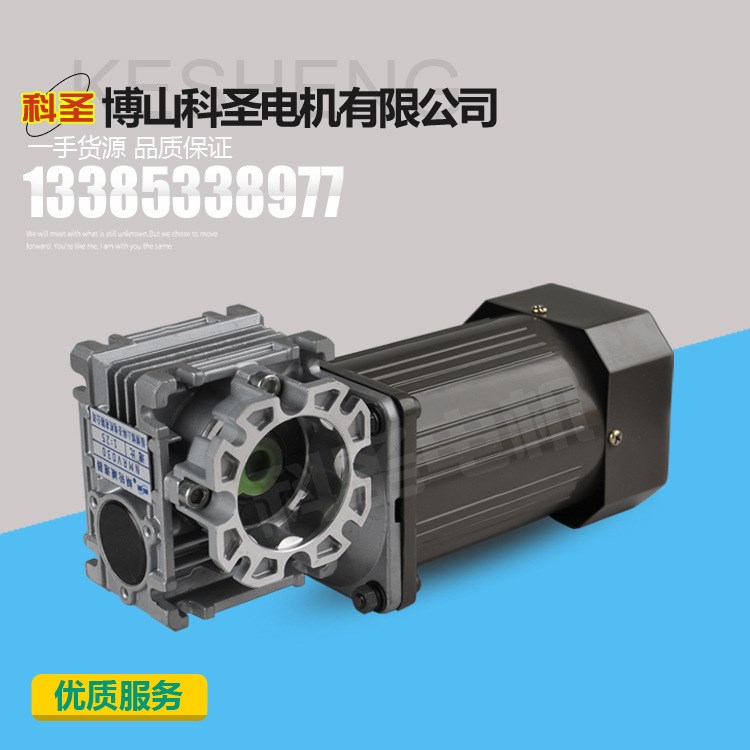 現(xiàn)貨供應(yīng)NMRV蝸輪減速電動機(jī)高品質(zhì)直流電機(jī) 單相直流電機(jī) 可定做