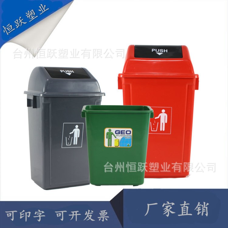 加厚塑料垃圾桶20L40L60L戶外清潔桶小區環衛大碼搖蓋垃圾桶批發