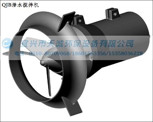 【廠家直銷】 QJB型潛水攪拌機-混合攪拌系列和低速推流系列