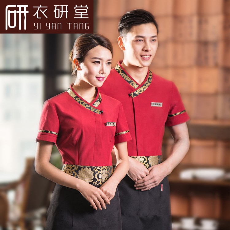 酒店工作服春夏裝短袖餐廳餐飲服務(wù)員工作服女飯店火鍋店服裝套裝
