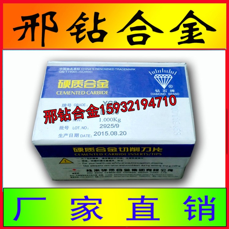 自贡长城牌硬质合金刀片YG6 YG8 E530 E540钨钢焊接刀头 生产加工