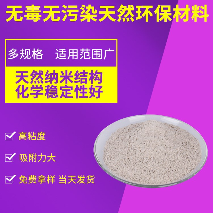 凹凸棒土石 凹凸棒粘土粉肥料 凹凸棒干燥劑 白粘棒土粉