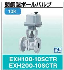 日本开滋KITZ 电动球阀 EXH100-10SCTR-12/150A/200A