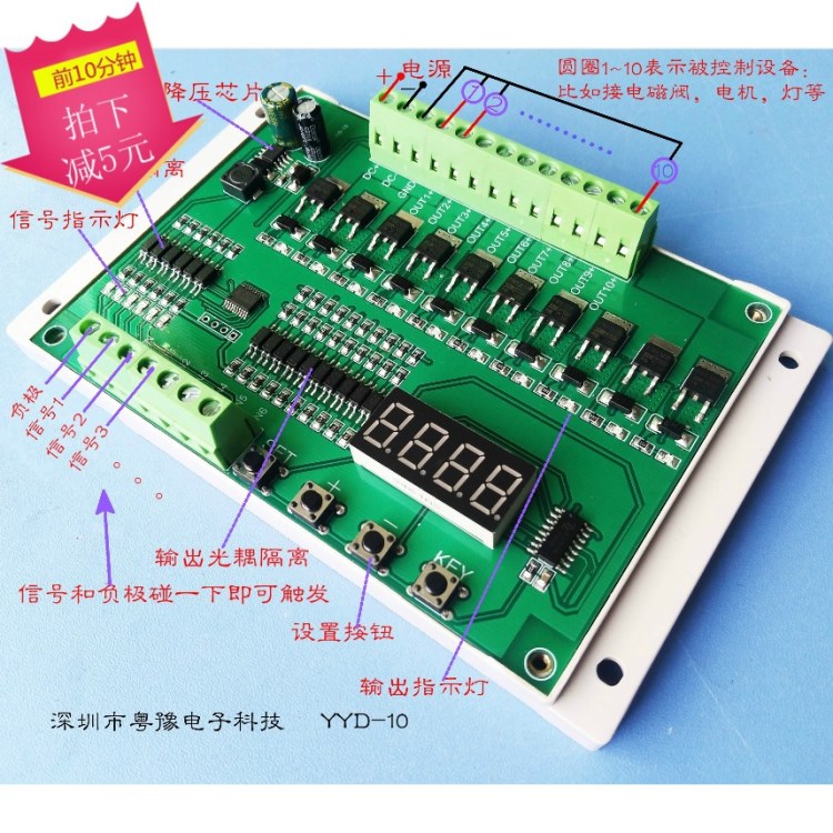 多路電源時(shí)序順序器 定時(shí)/脈沖/隨機(jī)/觸發(fā) 可編程工控板/模塊 PLC