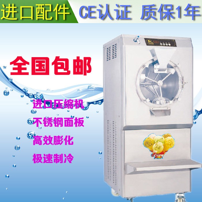 廣州磐菱機械 廣萬BQL-HS38商用快速硬質冰淇淋機豆沙機包郵