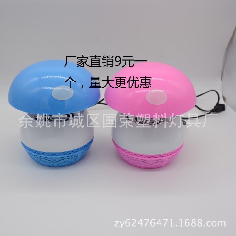 蘑菇滅蚊燈批發 家用滅蚊器光觸媒吸蚊機滅蠅燈捕蚊器靜音無輻射