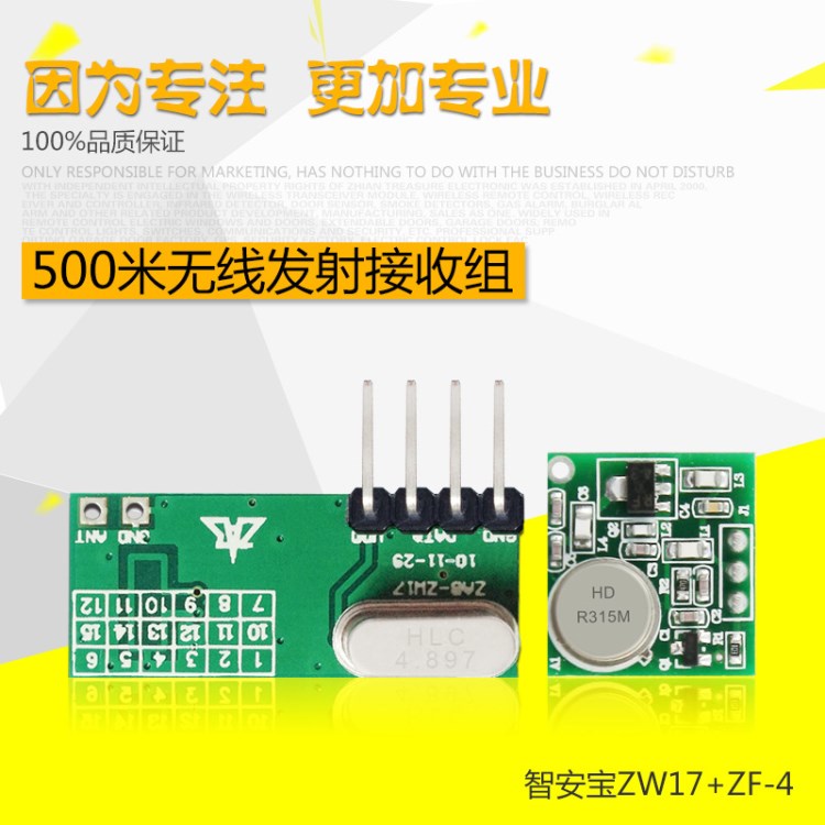 供应【耐高温】【超外差接收模块】【性能稳定】ZW17