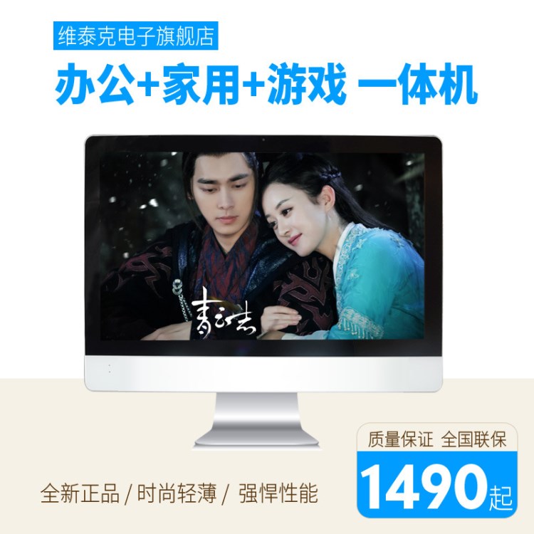 廠家直銷電腦一體機18.5寸21.5寸23.6寸Intel酷睿I3I5一體機電腦