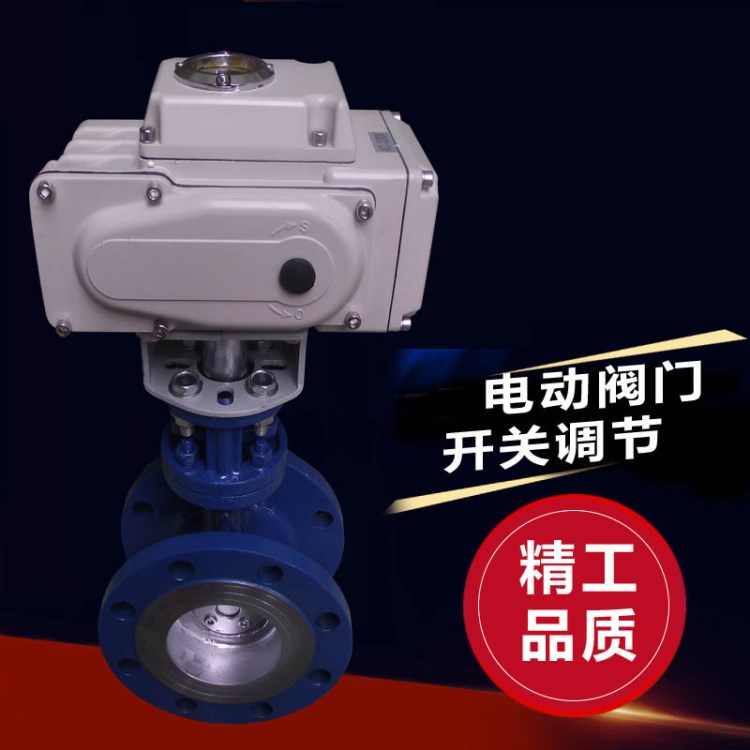 電動鑄鋼法蘭硬密封開關(guān)蝶閥模擬量調(diào)節(jié)蝶閥高溫閥門D941H-16C