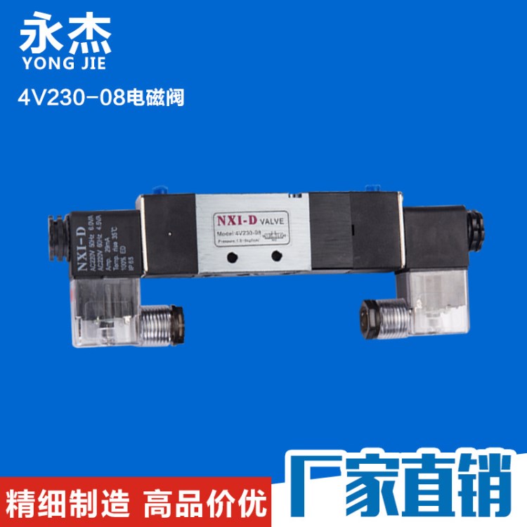 亚德客铜合金电磁阀4V230-08精密高压电磁阀换向阀液压气动批发