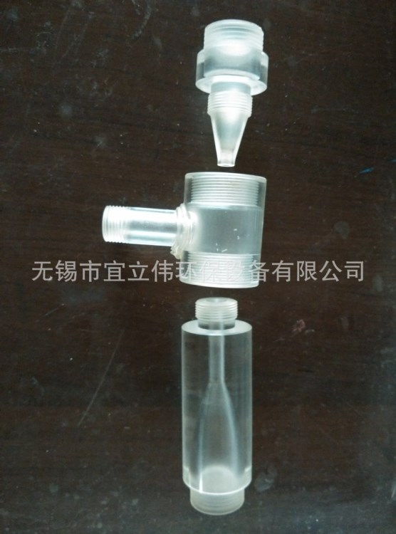 廠家直銷有機玻璃水射器射流器文丘裡管道混合噴射器