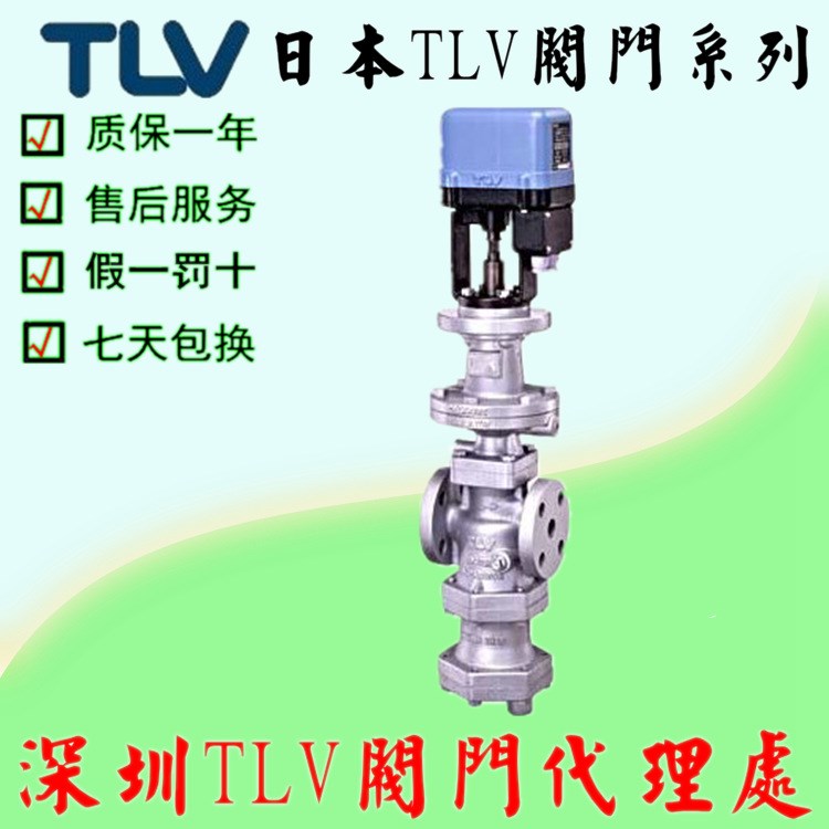 原裝TLV真空蒸汽用高精度控制閥銷售 日本MC-VCOS蒸汽流量調(diào)節(jié)閥