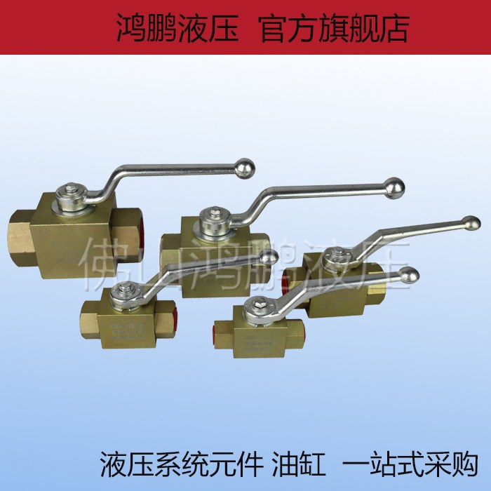 碳钢材质 直通式高压球阀 油路截止阀KHB-G1 G1 1/2 G1 1/4 G2