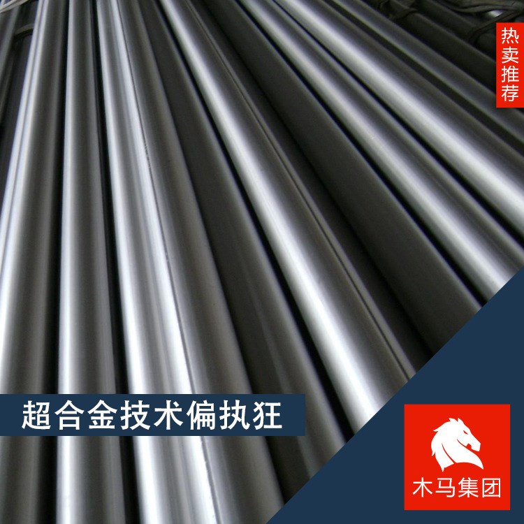 現(xiàn)貨供應(yīng) SUS329J3L不銹鋼 可定制不銹鋼棒材SUS329J3L棒材