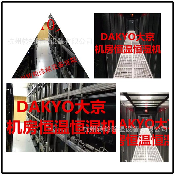 供應DAKYO大京凈化房質(zhì)檢室標配恒溫恒濕設備 國保保修一年