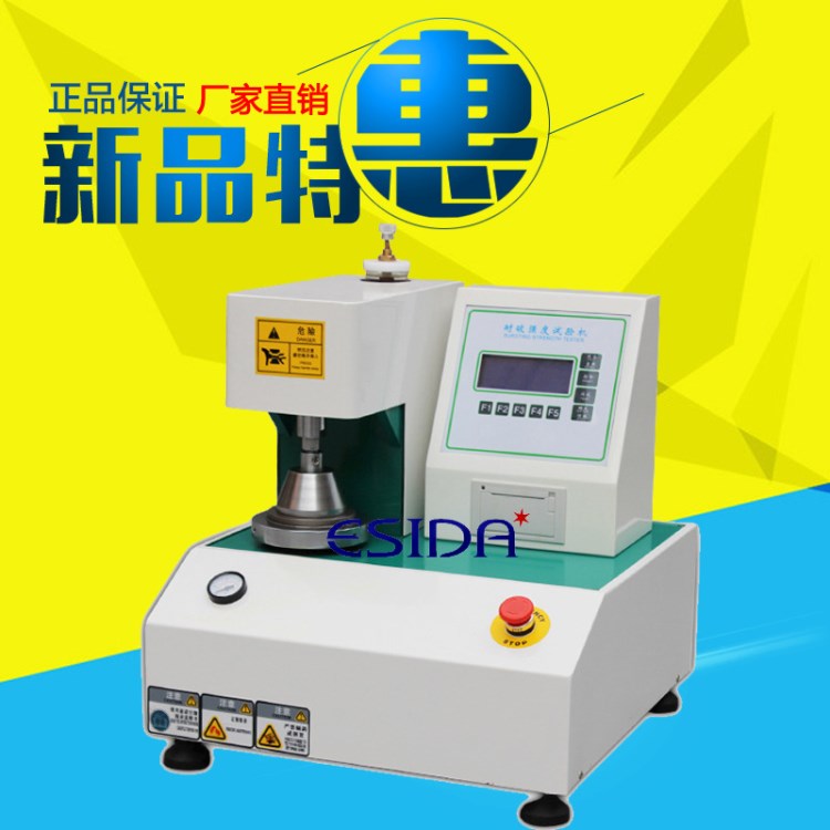 批發(fā)供應紙箱環(huán)壓邊壓強度試驗機壓力強度試驗機紙板強度測試儀