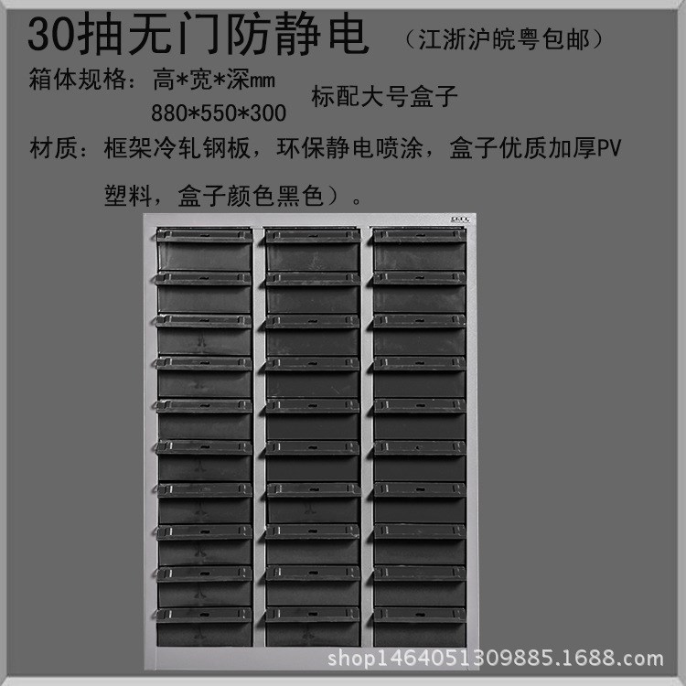 30抽防靜電零件柜抽屜式效率柜工具柜電子元件柜零件整理柜票據(jù)柜