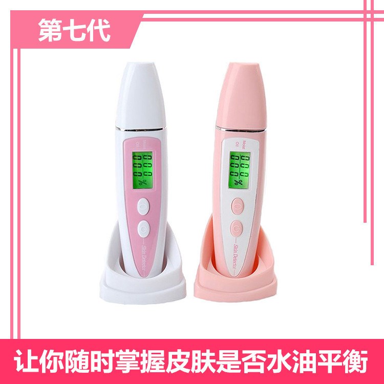 第七代新款皮膚水分測試儀筆水份檢測儀器皮膚油分測試筆水分筆檢