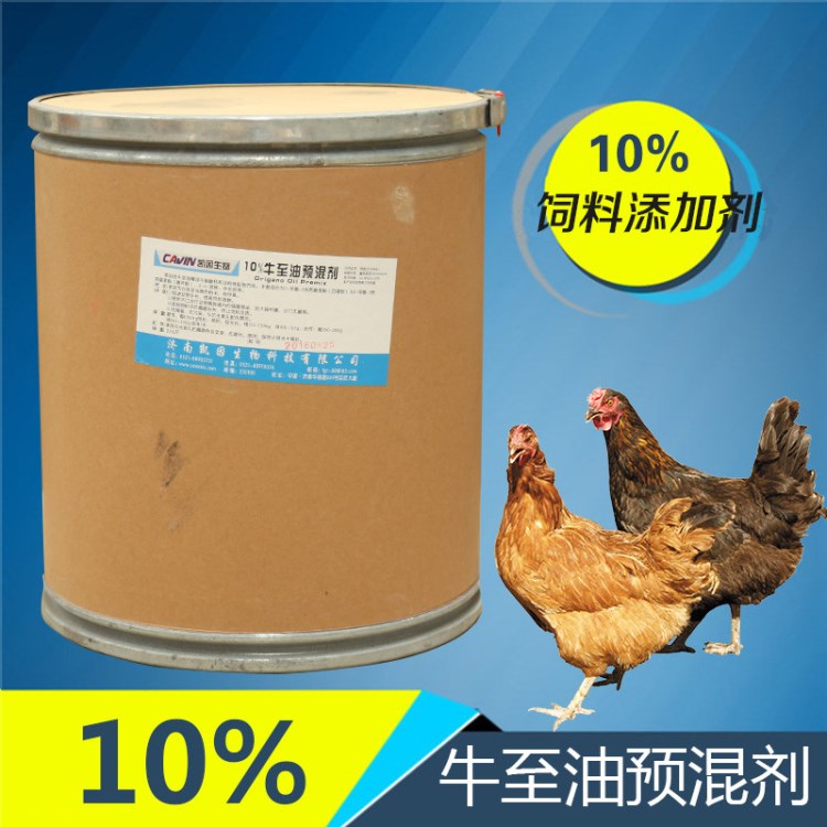 濃縮型10%牛油預(yù)混劑 抑制霉菌生長(zhǎng)禽畜豬雞動(dòng)物用料 25kg裝