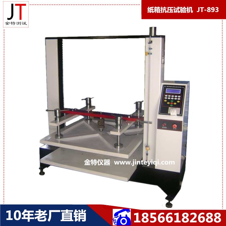 紙箱抗壓試驗(yàn)機(jī),,包裝壓縮試驗(yàn)機(jī)廠(chǎng)家直批發(fā)
