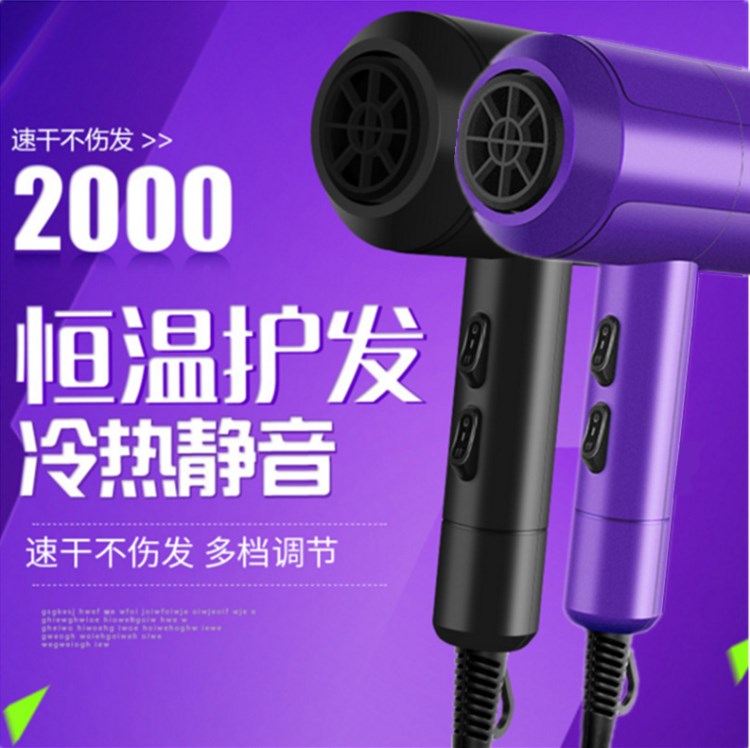 負離子吹風(fēng)機發(fā)廊大功率家用電吹風(fēng)筒恒溫冷熱風(fēng)吹風(fēng)筒廠家批發(fā)㈠