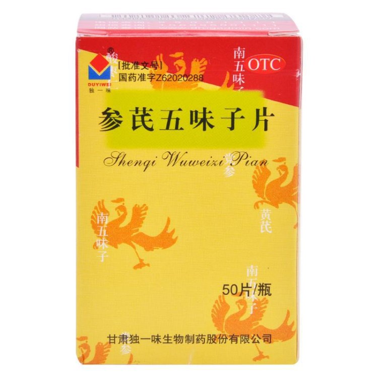 獨一味 參芪五味子片 0.25g*50片