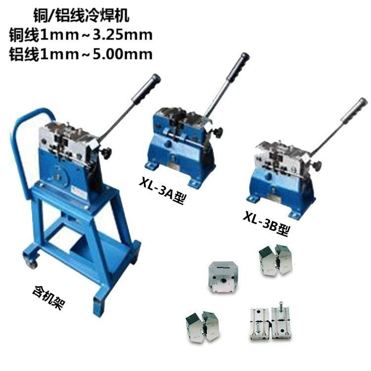 廠商供應 銅線焊接機- 臺式冷焊機 XL-3A/3B型 價格合理