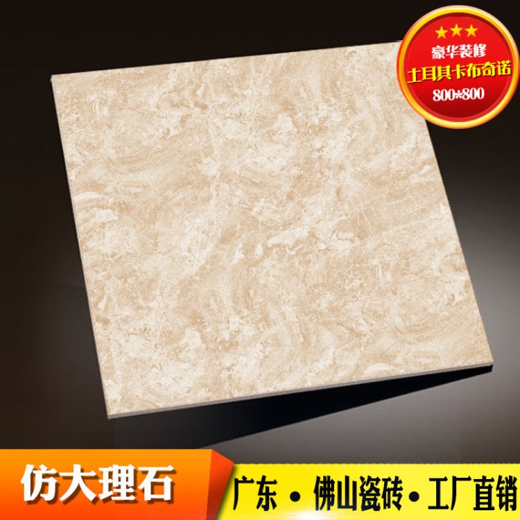 仿大理石瓷磚800&times;800凹凸面防滑客廳地磚歐式現(xiàn)代柔光釉面磚批發(fā)