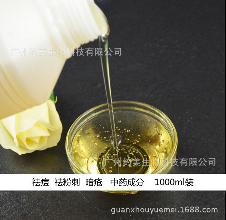 祛痘精华温和祛痘粉刺暗疮痤疮面部调理精华液现货oem1000ml