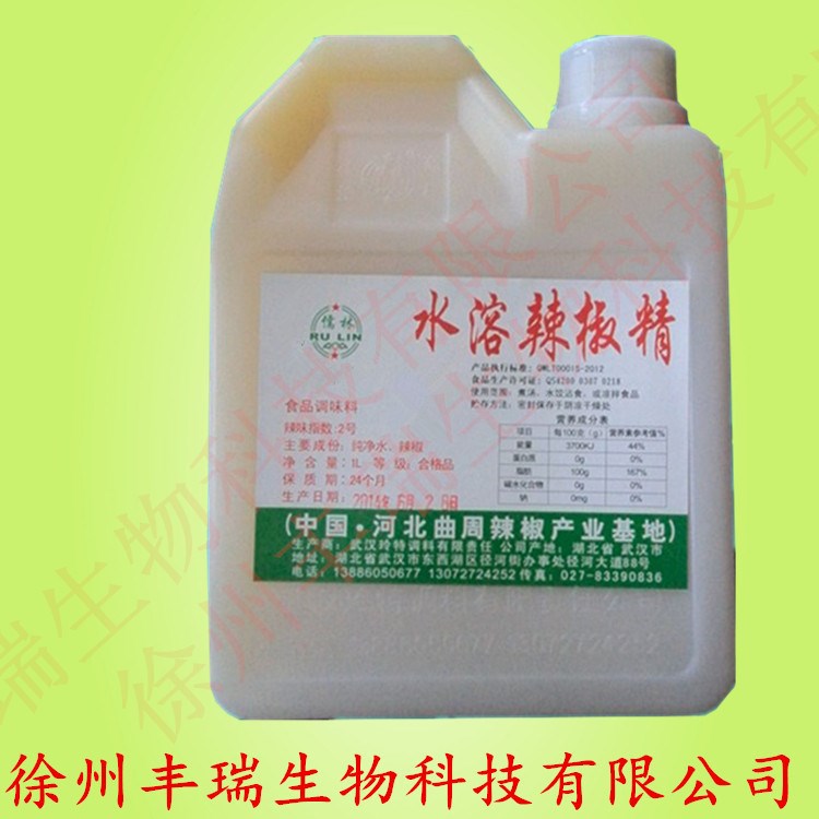 現(xiàn)貨供應(yīng) 食品級增辣劑 辣椒精價格從優(yōu) 油溶性 水溶性 辣椒精