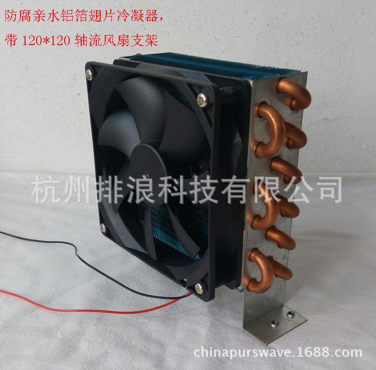 CP3x6x120MM微型迷你防腐风冷铜管亲水铝箔波形翅片冷凝器散热器