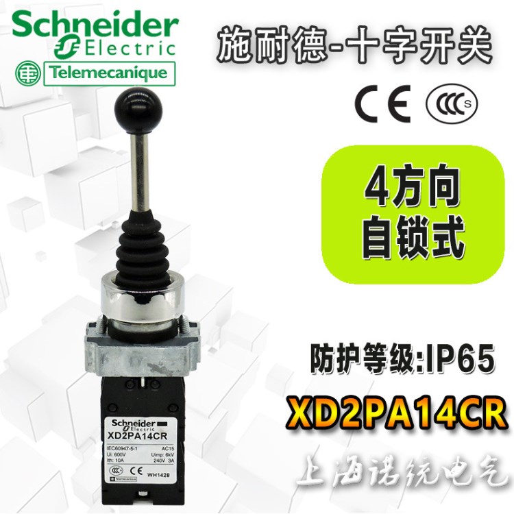 施耐德Schneider Telemecanique 十字開關(guān) XD2PA14CR