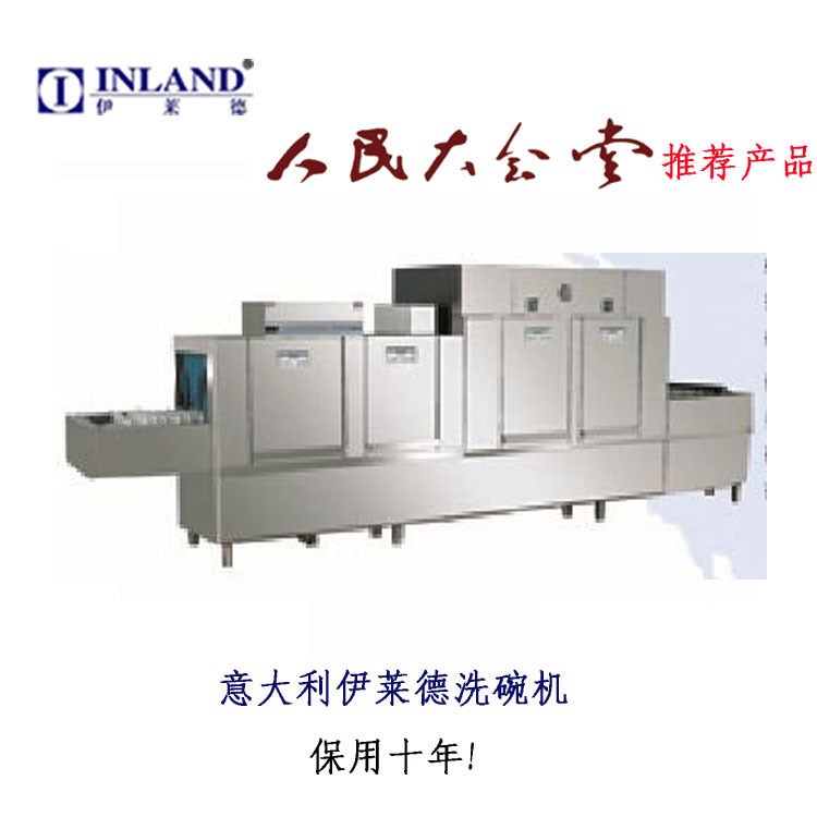 長龍式洗碗碟機商用洗碗機學校洗碗機大型洗碗機洗碗機廠家