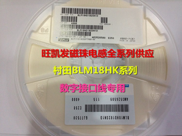 大電流貼片磁珠 BLM18HK331SN1D 0603 330R EMI濾波 原廠授權(quán)代理